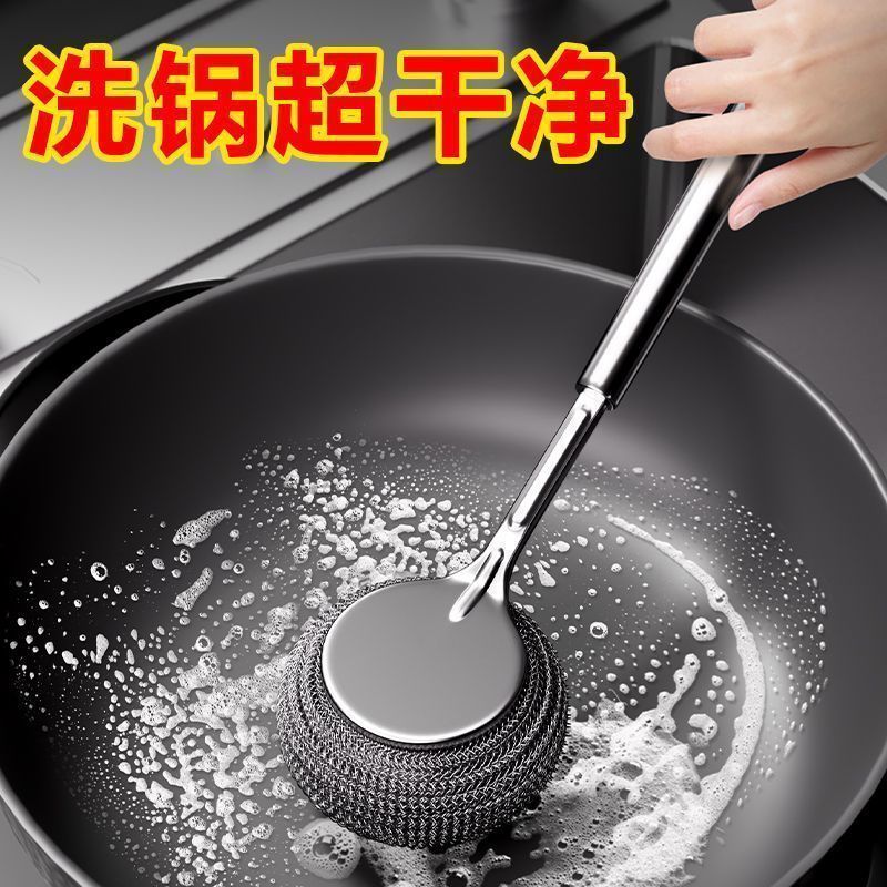 不锈钢洗锅刷钢丝球锅刷长柄清洁