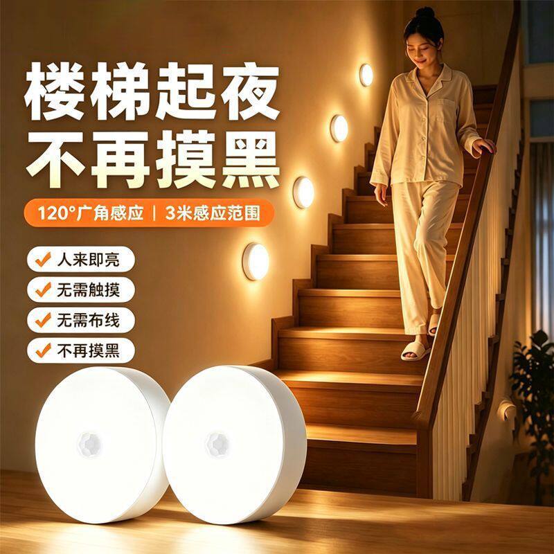 人体感应小夜灯人来灯亮全智能感应灯可充电楼梯灯厕所走廊感应灯