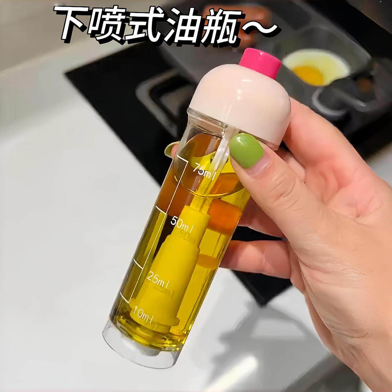 垂直下喷式油壶厨房家用玻璃喷雾
