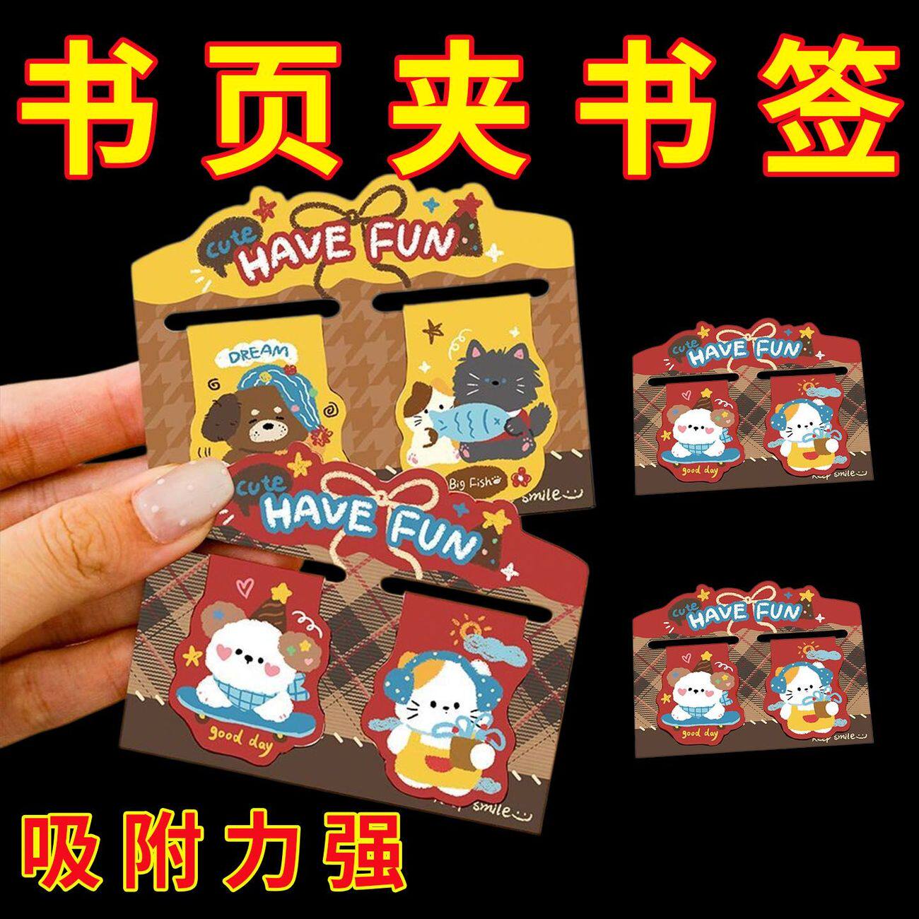 可爱动物磁吸书签小学生初中生