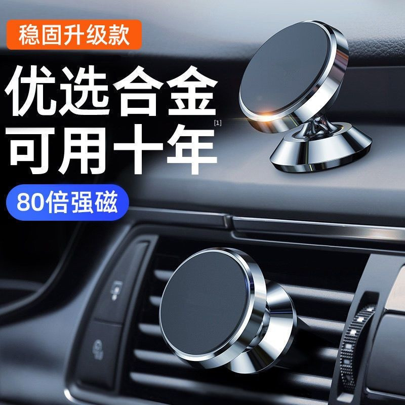车载手机支架磁吸式2026车用磁吸式强磁力汽车仪表台固定导航专用