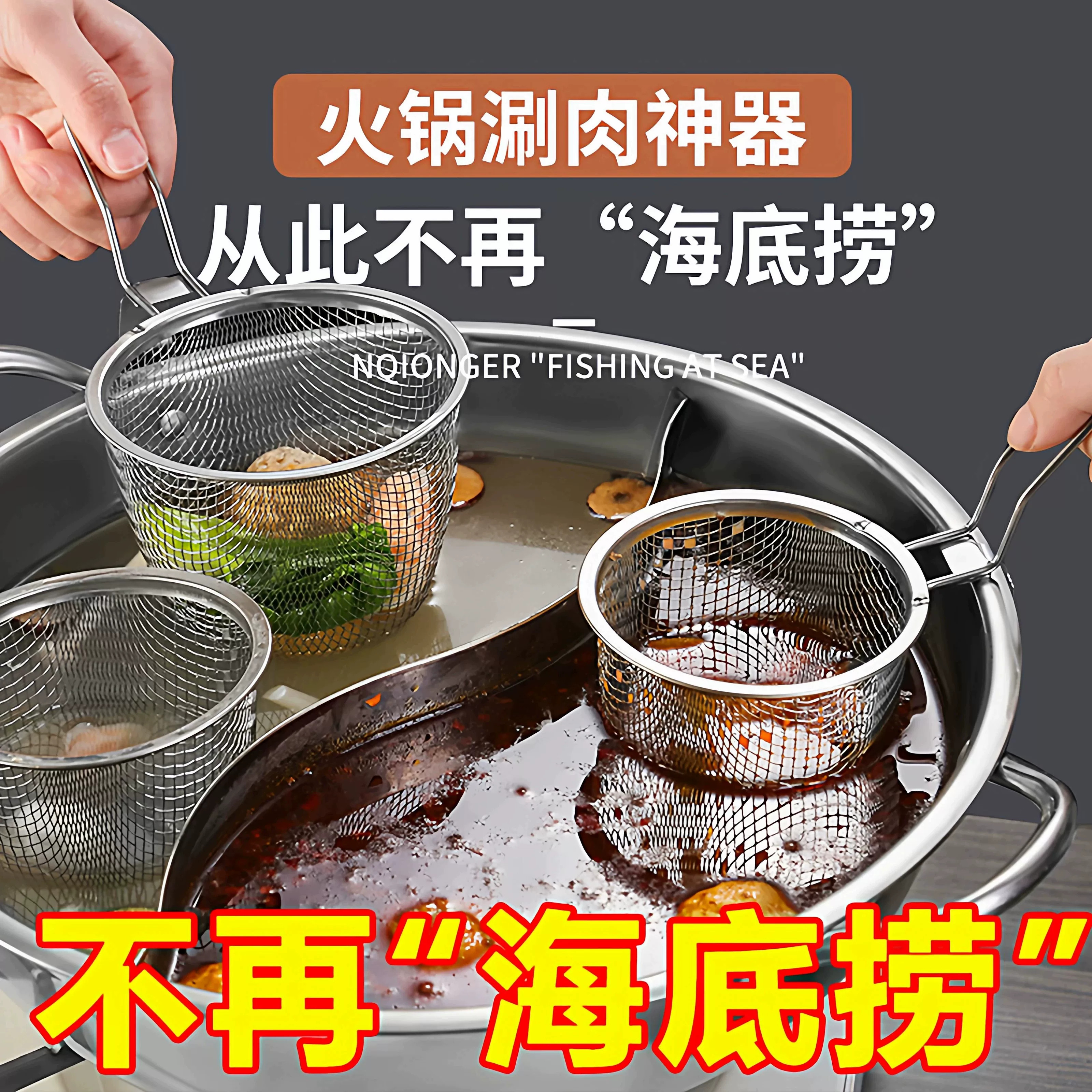 火锅适用漏勺优质不锈钢漏筐煮面