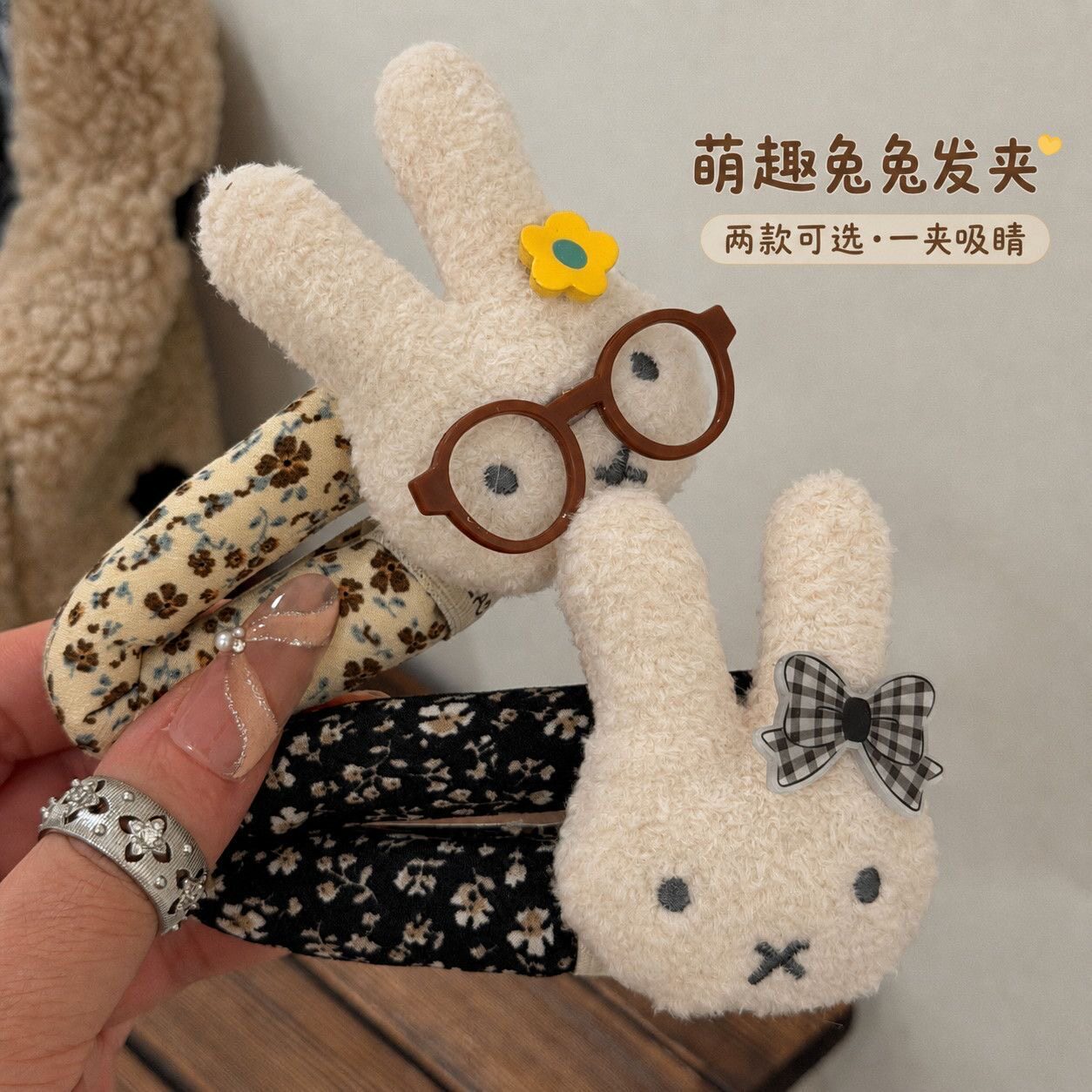 奶咖碎花兔子发夹毛绒秋冬新款