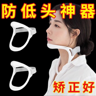 脖子前倾矫正器颈椎防低头神器防止头前伸肩颈矫正神器颈托改善颈