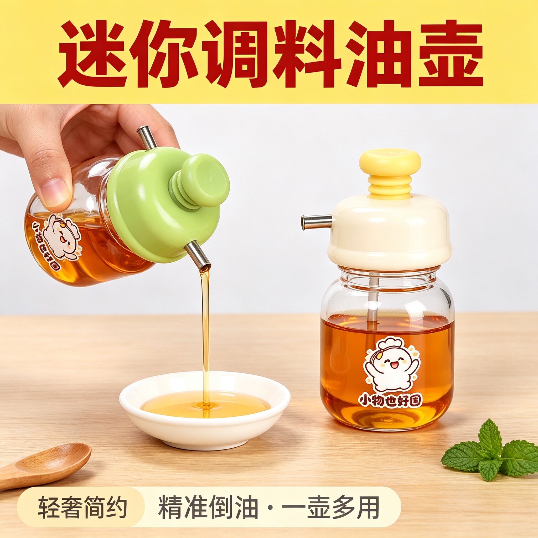 多功能油刷瓶玻璃油瓶食品不掉毛