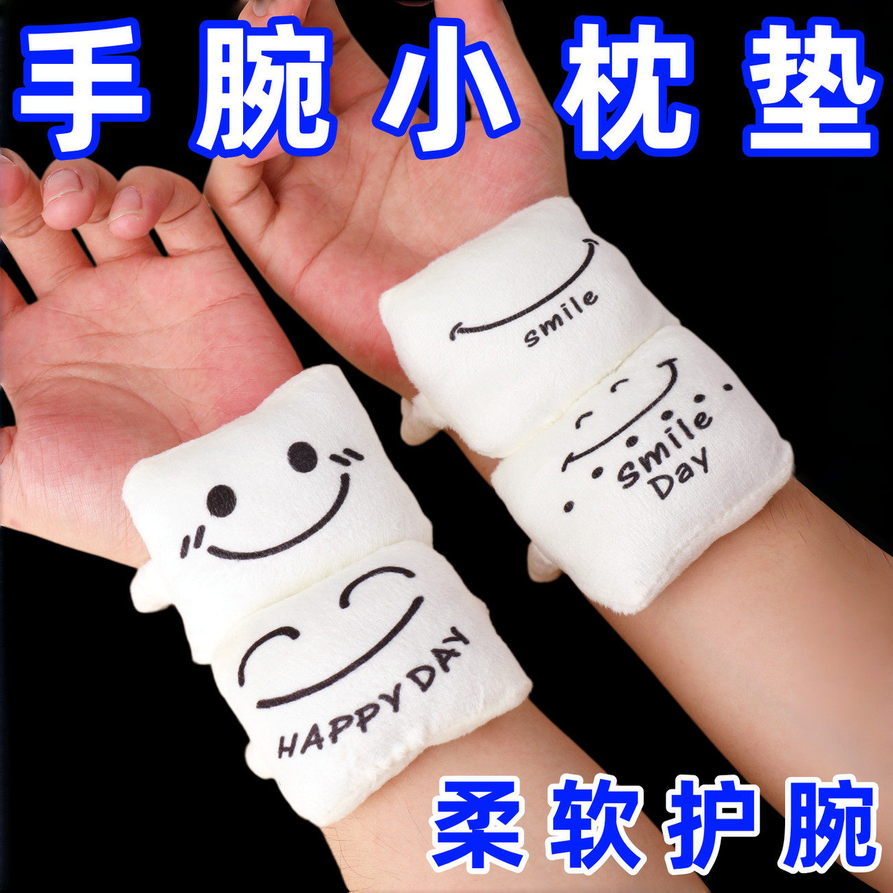 护手腕鼠标垫小枕头防磨手垫子手托上班族键盘打字办公室护腕好物