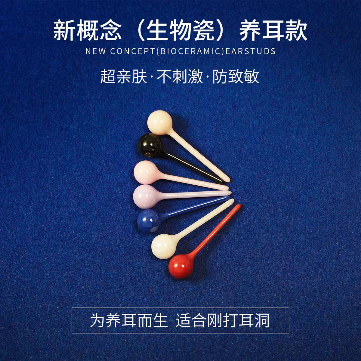 非金属隐形免摘陶瓷耳钉