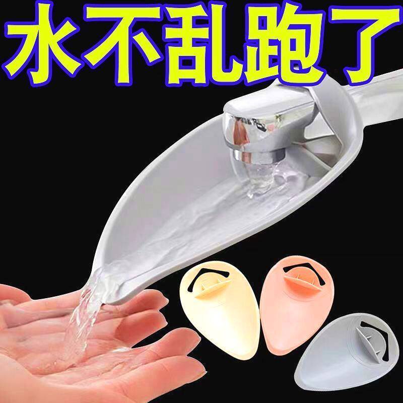 硅胶水龙头洗手防溅延伸器