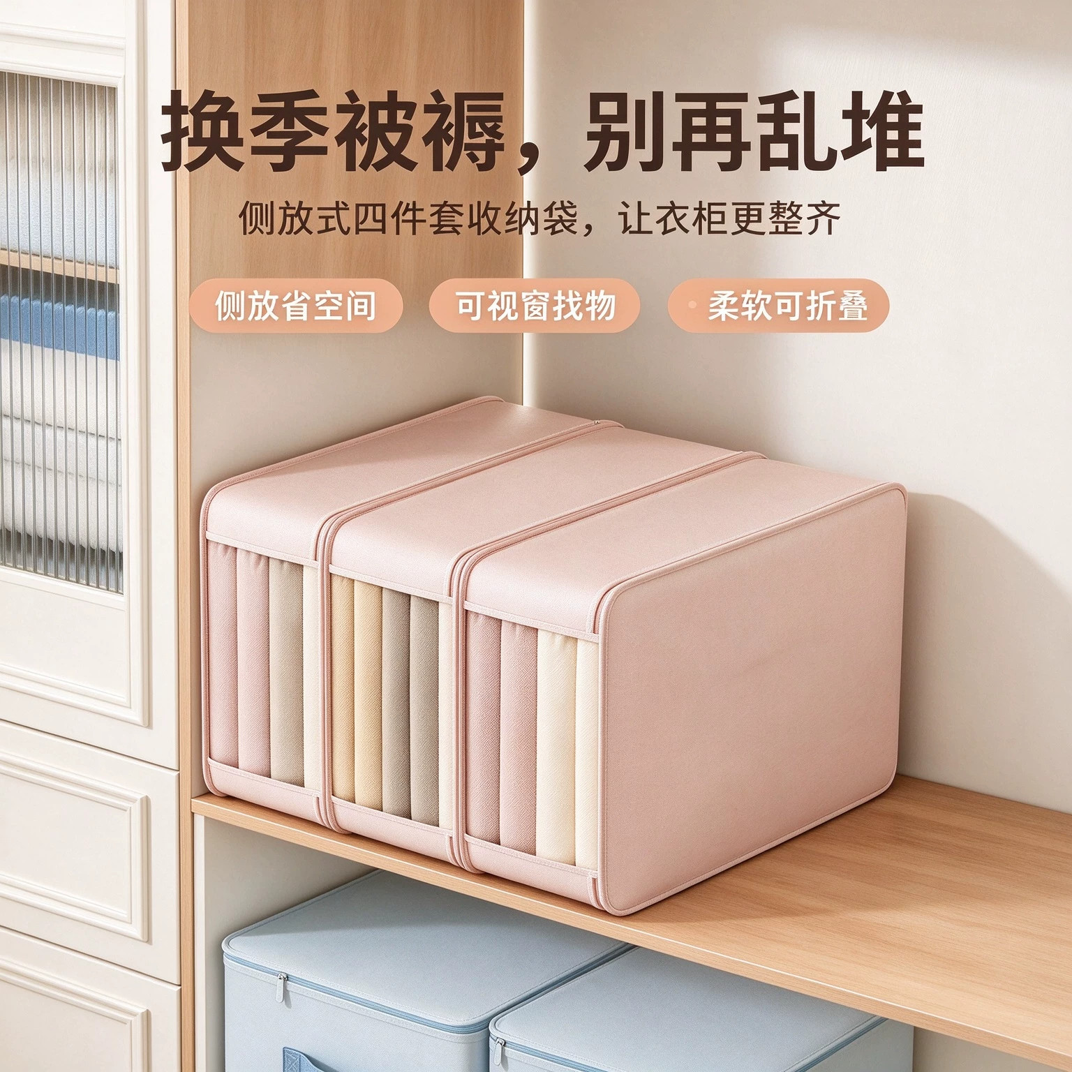 四件套收纳袋家用衣柜神器换季