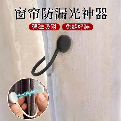 窗帘绑带固定扣磁吸窗帘扣环