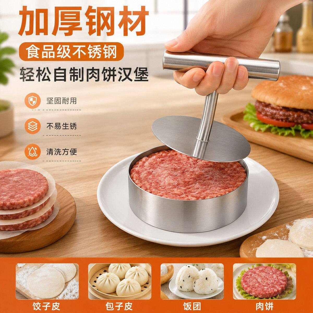 加厚不锈钢圆形压饼器肉饼模具