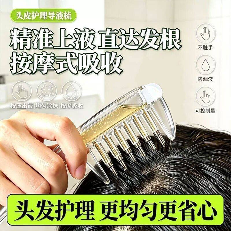 新款水晶导液梳头皮精油涂抹梳滚珠按摩梳子护发精华均匀上液工具