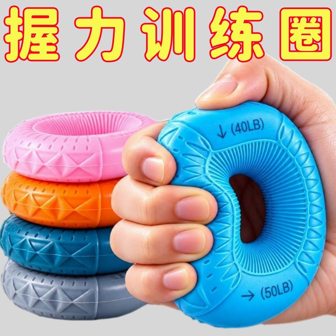 硅胶握力器男握力球腕力臂肌训练五指力量康复握力圈锻练手劲器材