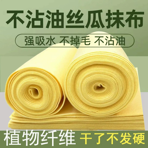 丝瓜络加厚不沾油不掉毛抹布