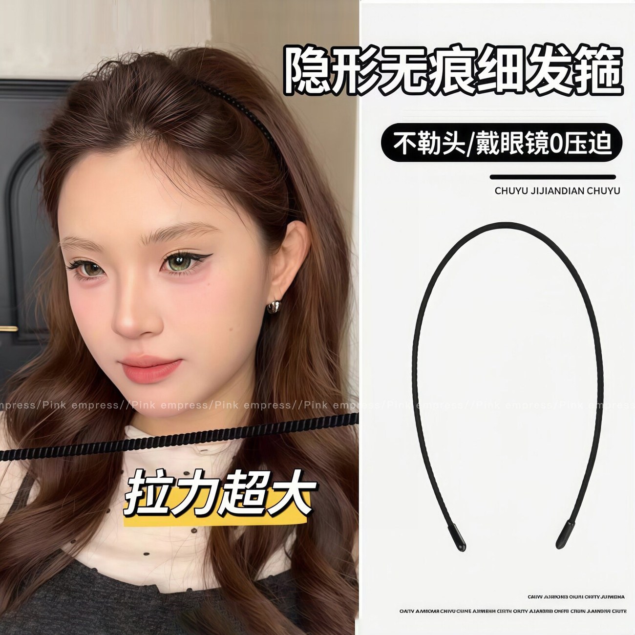 简约极细发箍女黑色隐形无痕不勒