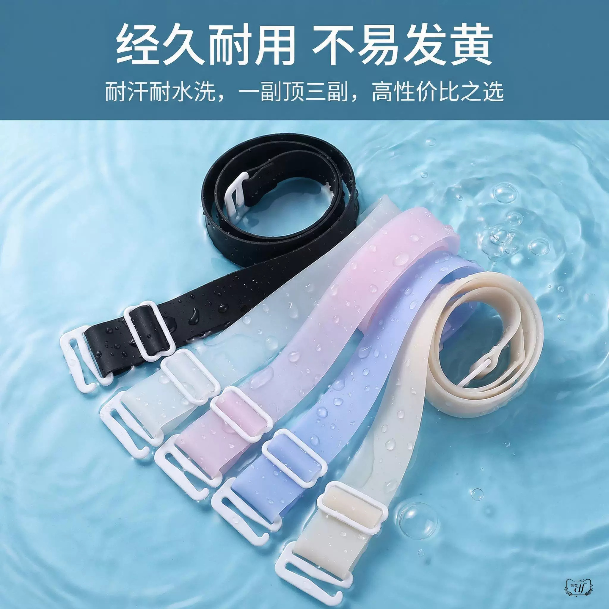 隐形透明防滑可调无痕肩带