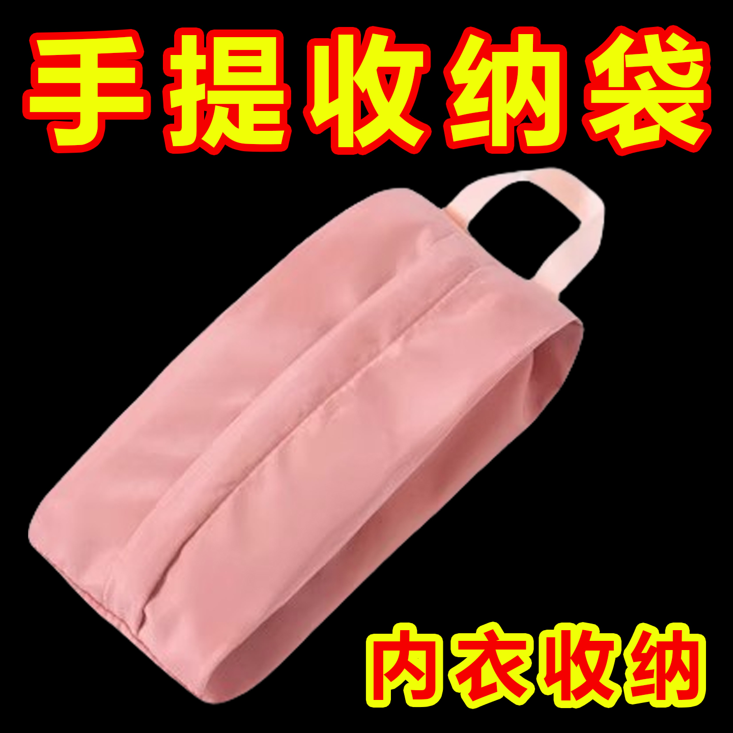 内衣旅行收纳袋防水便携