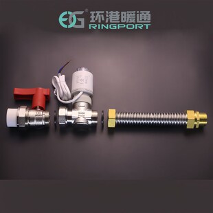 两通阀套件阀门空气能两联供 两联风盘末端组件家用中央空调安装