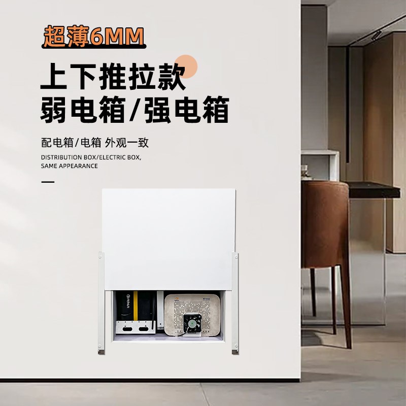 弱电箱强洞口超薄盖板箱电表箱装饰画网线盒多媒体板2024新款竖版