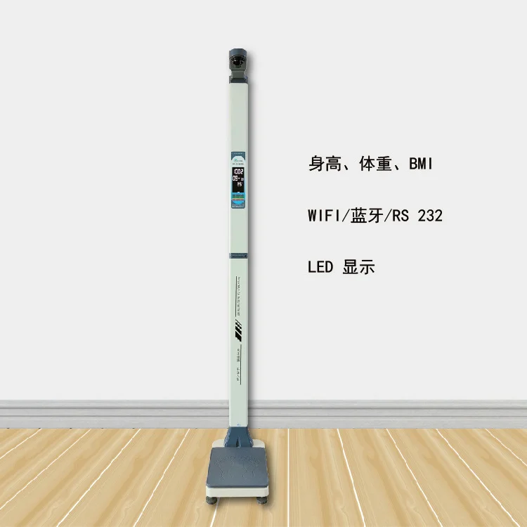 盛苑身高體重秤BMI測量儀打印語音播報自動一體機可折疊檢電子秤