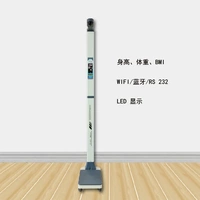 盛苑身高體重秤BMI測量儀打印語音播報自動一體機(jī)可折疊檢電子秤