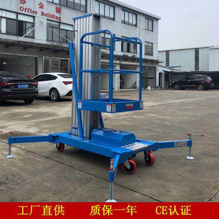 供应6米升降梯桅柱式升降梯桅柱式高空作业梯工厂