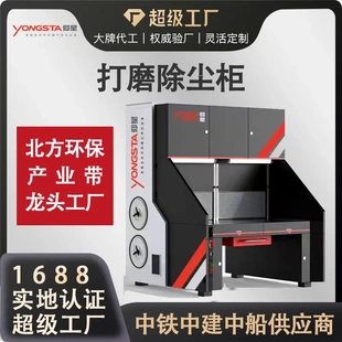 打磨除尘柜工作台 脉冲滤筒打磨集尘箱 抛光打磨除尘器一体机 干式
