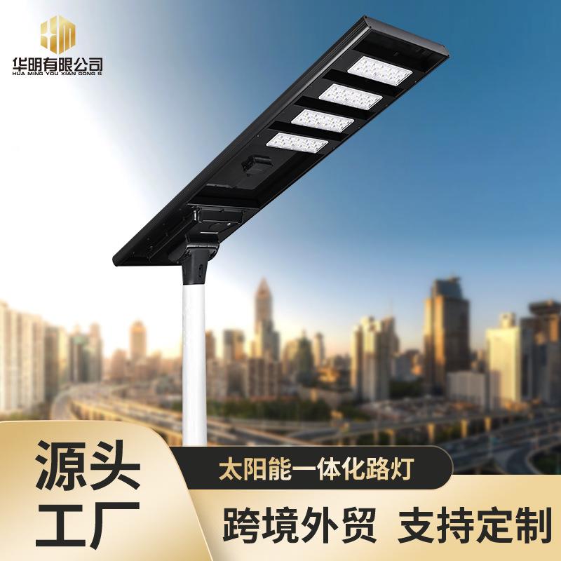 太阳能LED路灯照明防水感应式公园庭院灯一体化户外太阳能路灯