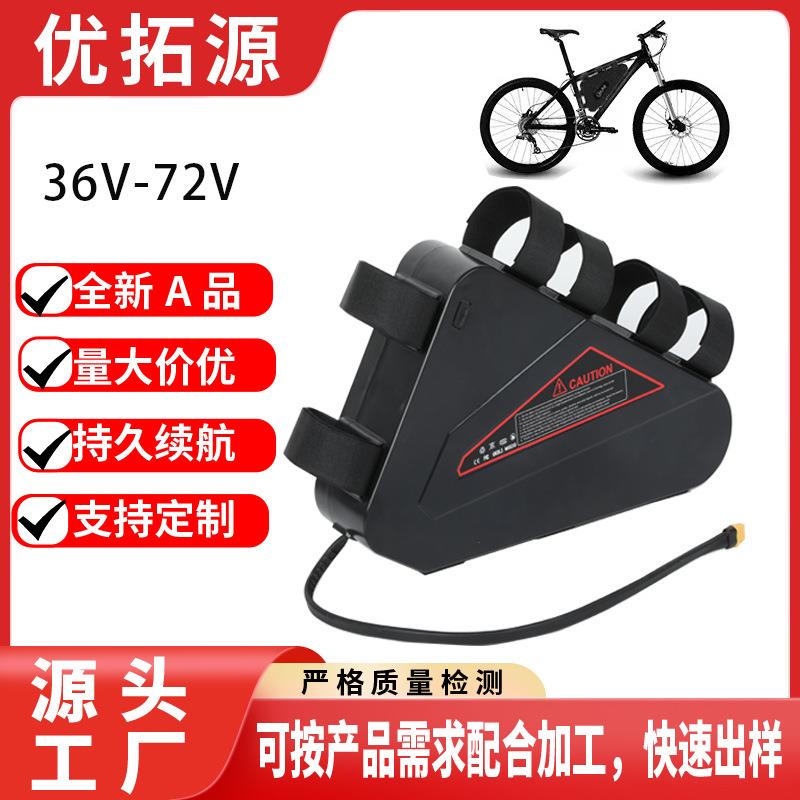 跨境直供三角形塑料外壳36V72V18AH20AH锂电池组电动山地自行车电