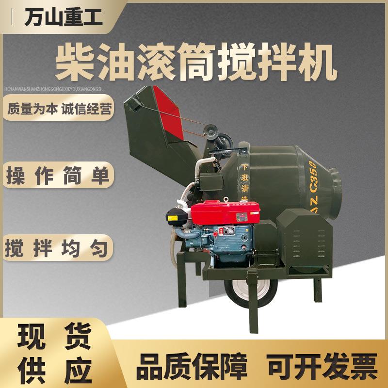 JZM500/750混凝土搅拌机滚筒摩擦胶轮全自动全爬搅拌站工地搅拌机