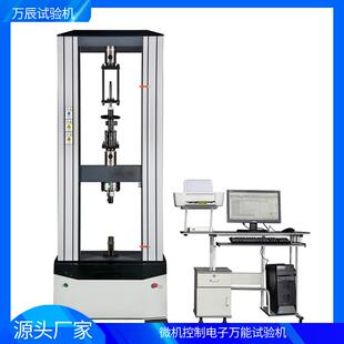 减震器焊接件拉力试验机冶金制成品拉力试验机抗拉强度测试仪