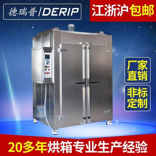 精密烤箱电子元器件烤箱自动恒温工业烤箱鼓风干燥箱非标烤箱