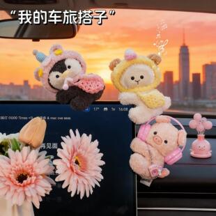 2026年新款汽车摆件车载中控台屏幕车内卡通可爱装饰品高级感女生