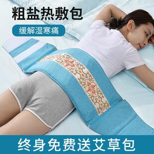 盐袋热敷包电加热粗盐海盐腰部肩颈膝盖南极艾草家人用电热理疗袋