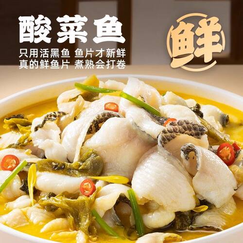 【顺丰冷链 活鱼现切】懒人菜酸菜鱼4袋方便菜露营酸爽家庭装