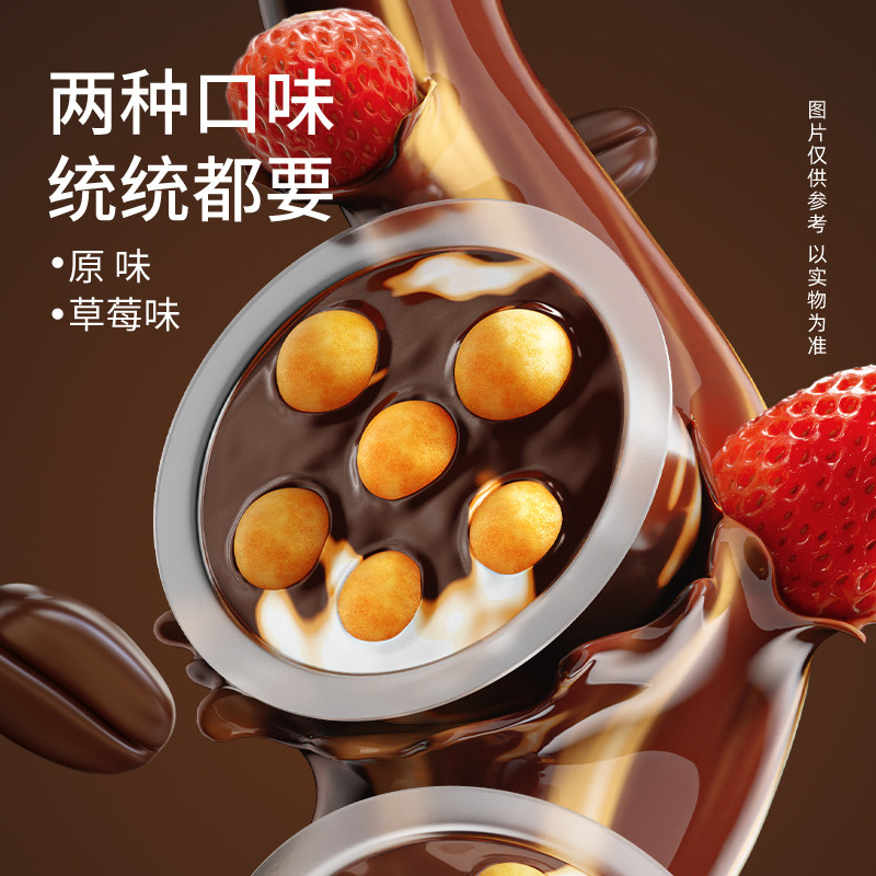 【三只松鼠_快乐星球脆脆杯300g】巧克力草莓味糖果儿童零食小吃