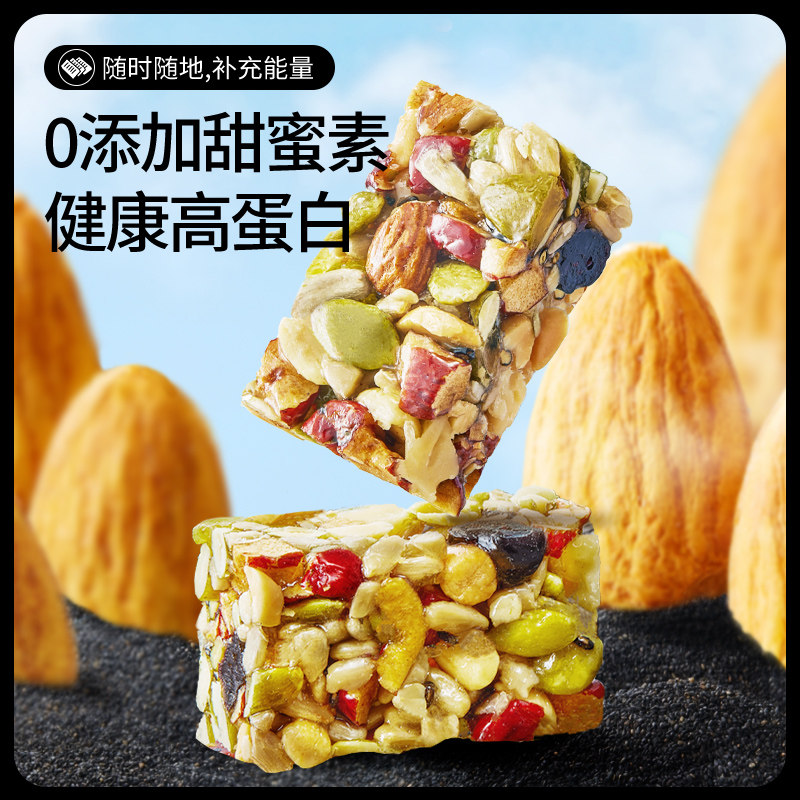 【三只松鼠_坚果切糕500g】营养传统糕点心孕妇零食小吃面包休闲