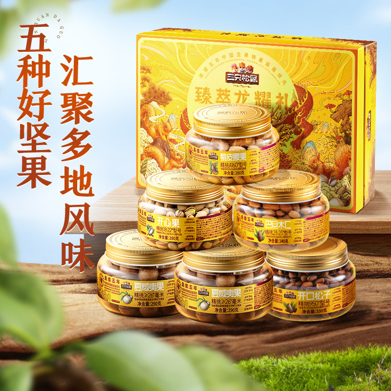 三只松鼠_坚果大礼包6罐/1810g图片
