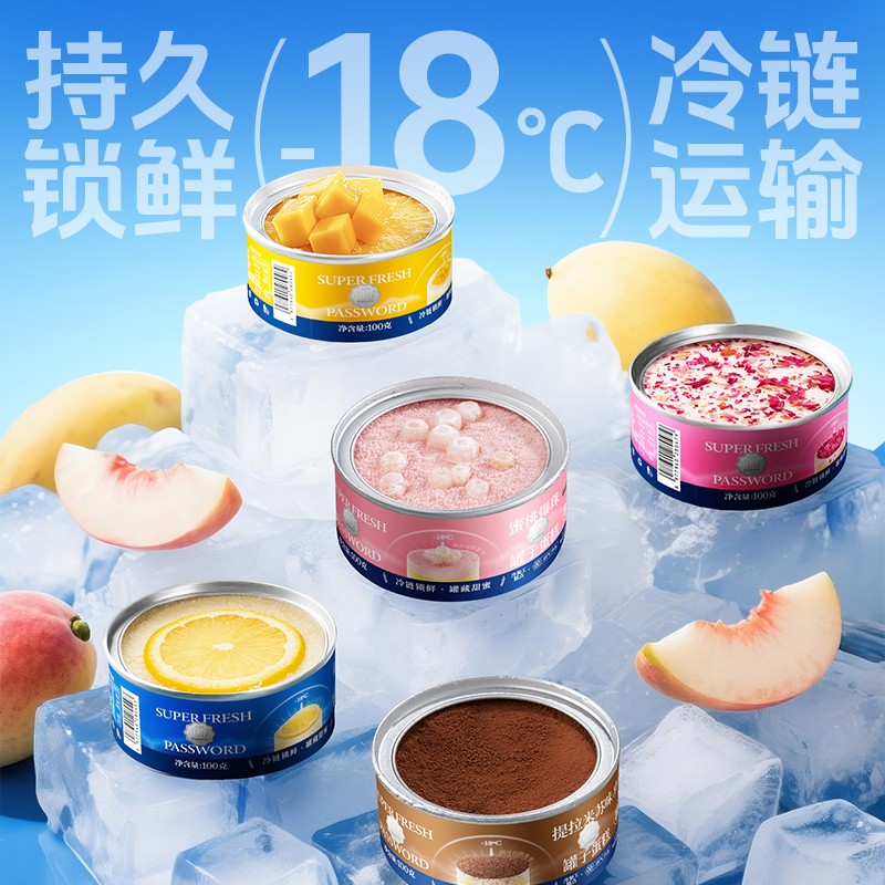 超鲜密码_罐子蛋糕100g三只松鼠