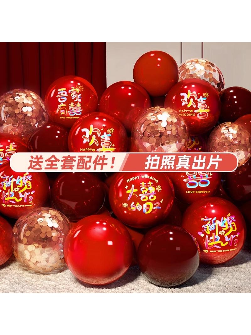 结婚气球婚房装饰氛围感婚房布置立柱楼梯婚礼现场婚庆用品大全套