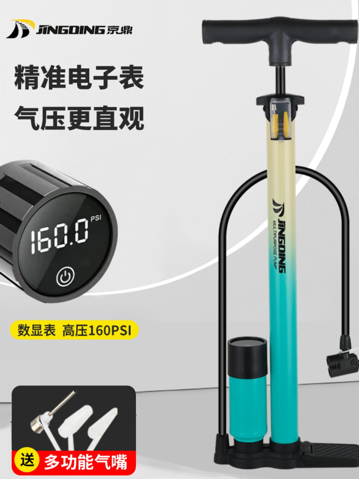 京鼎自行车打气筒高压电动车摩托车汽车打气筒篮球充气筒带气压表
