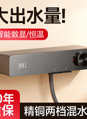 适用于九牧摩恩恒温淋浴混