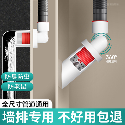 适用于九牧to45度墙排防臭