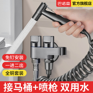 适用于九牧摩恩马桶伴侣喷枪套装一进二出角阀厕所卫生间水龙头增