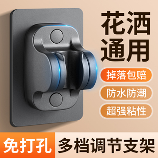 适用于九牧toto免打孔花洒支架可调节浴室淋浴喷头通用卫生间浴霸
