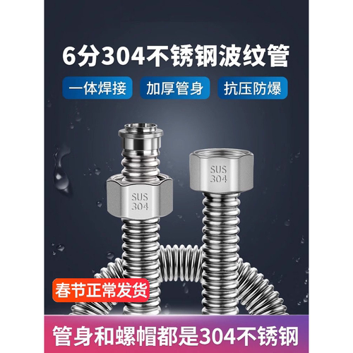 适用九牧软管水6分不锈钢