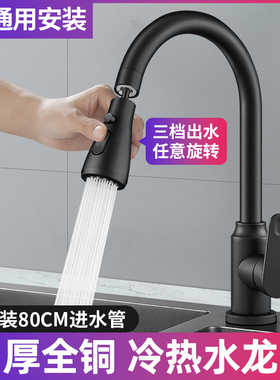 适用于九牧toto厨房洗菜盆黑色水龙头二合一冷热水360度万向旋转