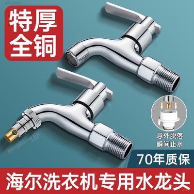 适用于九牧摩恩海尔小天鹅