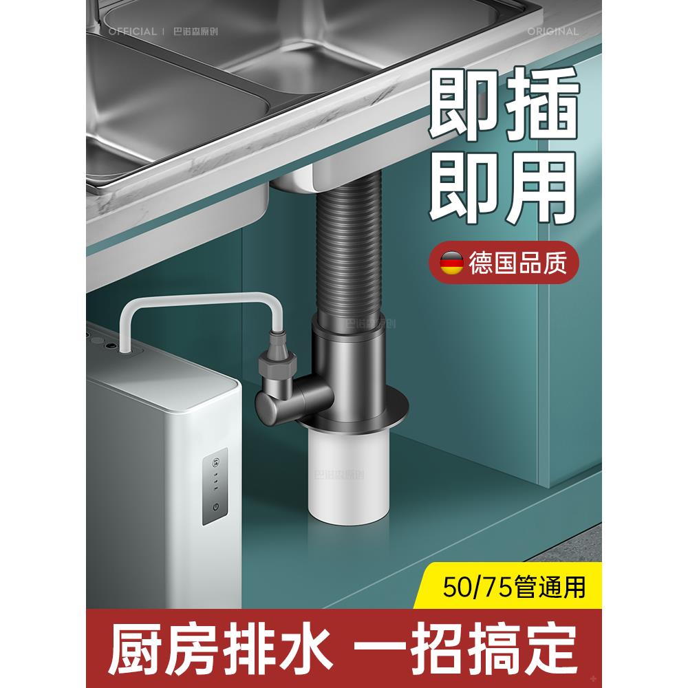 适用于九牧to厨房下水管三