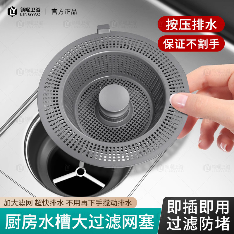 适用于九牧摩恩厨房水槽过滤网洗菜盆水池漏塞加大漏斗篮老式通用,家装主材,水槽下水器,淘宝优惠券,粉丝福利购,淘宝优惠卷